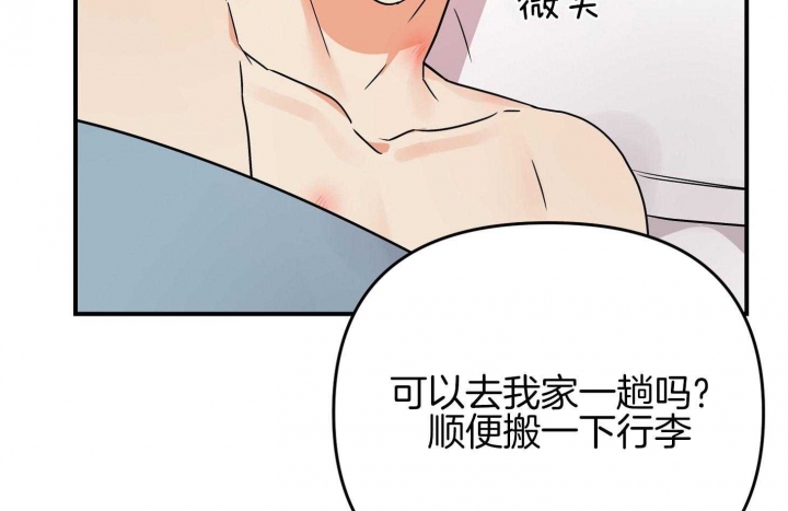 《失败的SEX》漫画最新章节第81话免费下拉式在线观看章节第【53】张图片