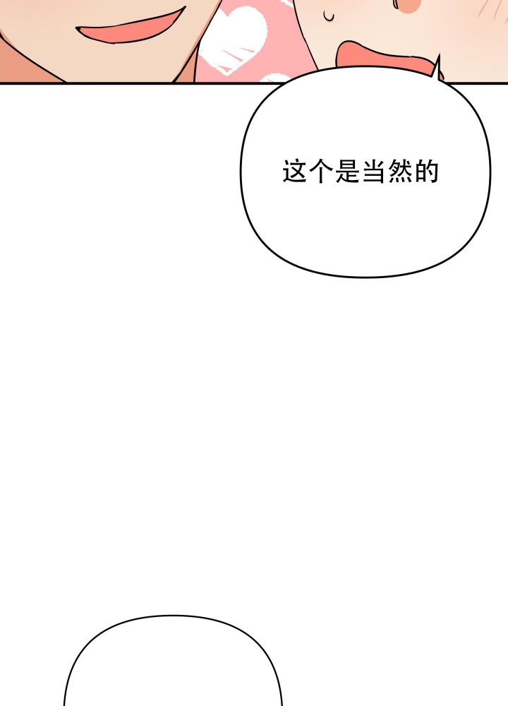 《失败的SEX》漫画最新章节第93话免费下拉式在线观看章节第【34】张图片