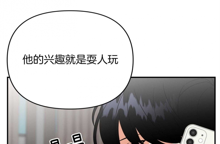 《失败的SEX》漫画最新章节第68话免费下拉式在线观看章节第【22】张图片