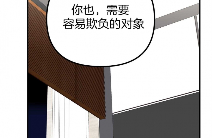 《失败的SEX》漫画最新章节第51话免费下拉式在线观看章节第【67】张图片