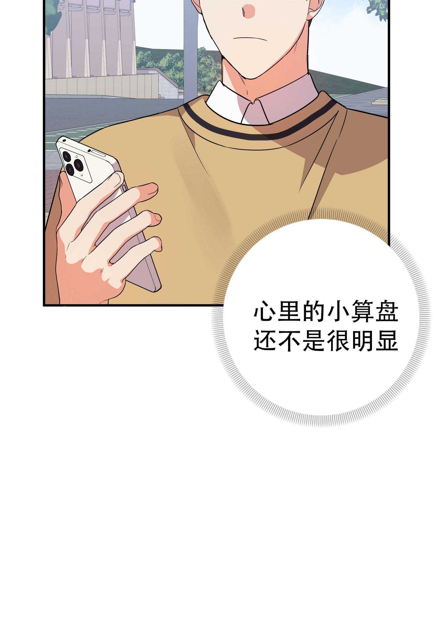 《失败的SEX》漫画最新章节第136话免费下拉式在线观看章节第【25】张图片