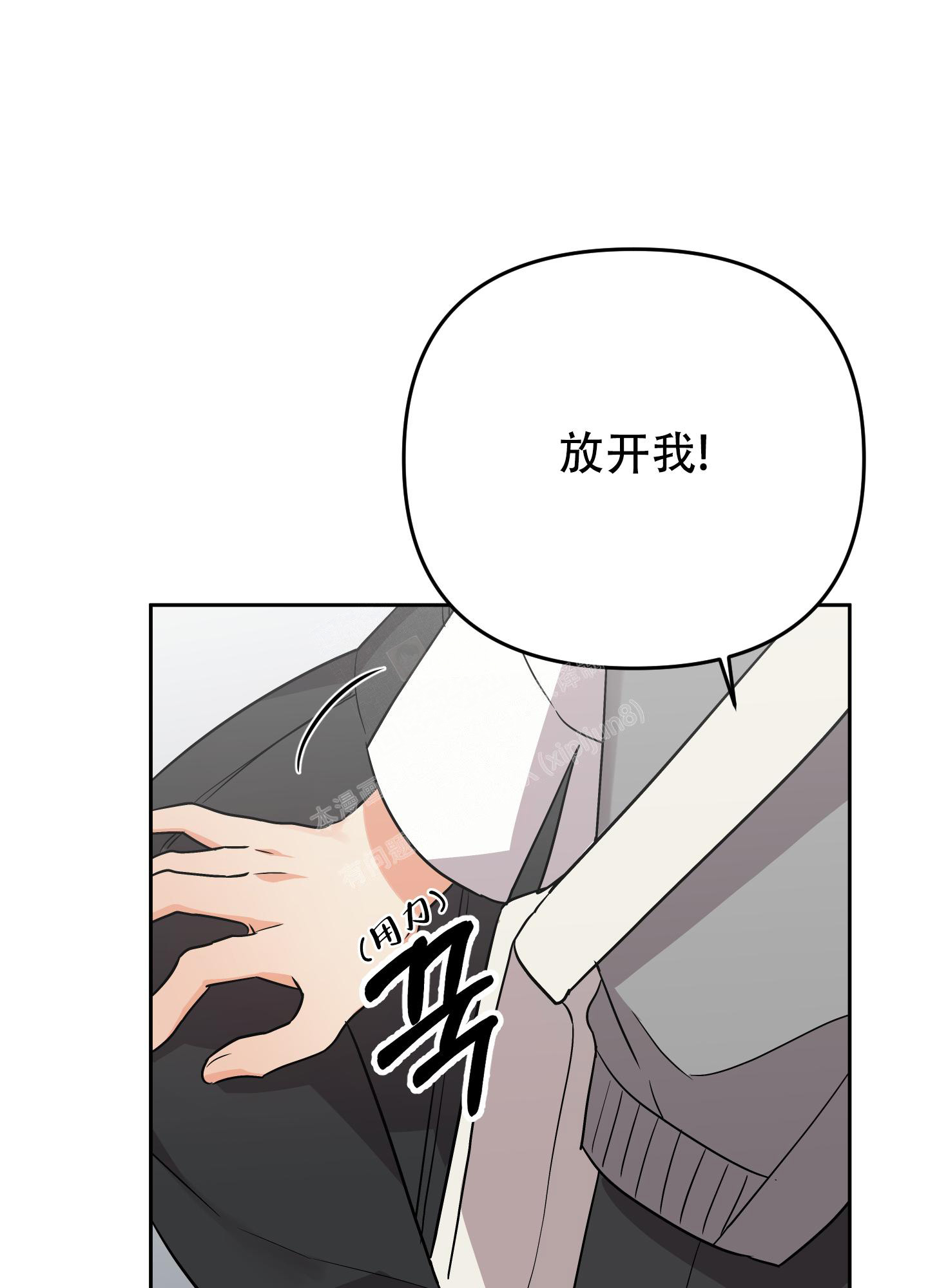 《失败的SEX》漫画最新章节第116话免费下拉式在线观看章节第【43】张图片