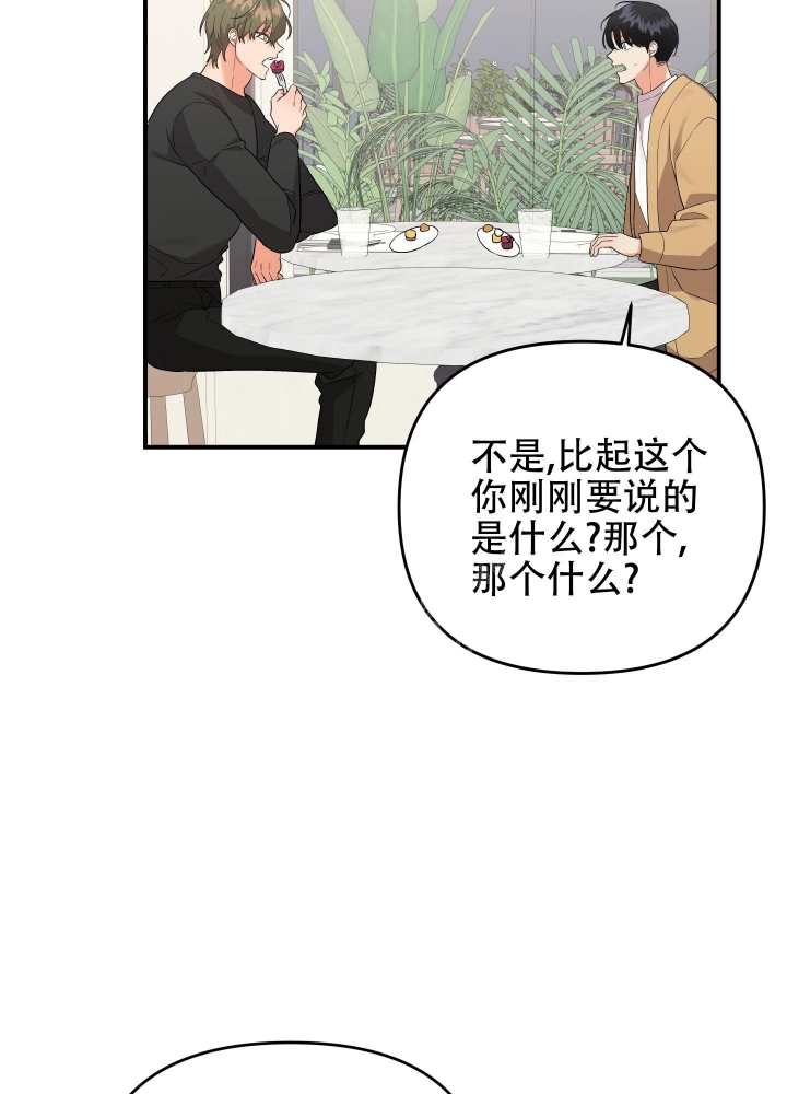 《失败的SEX》漫画最新章节第102话免费下拉式在线观看章节第【29】张图片