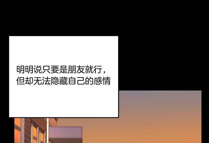 《失败的SEX》漫画最新章节第74话免费下拉式在线观看章节第【32】张图片