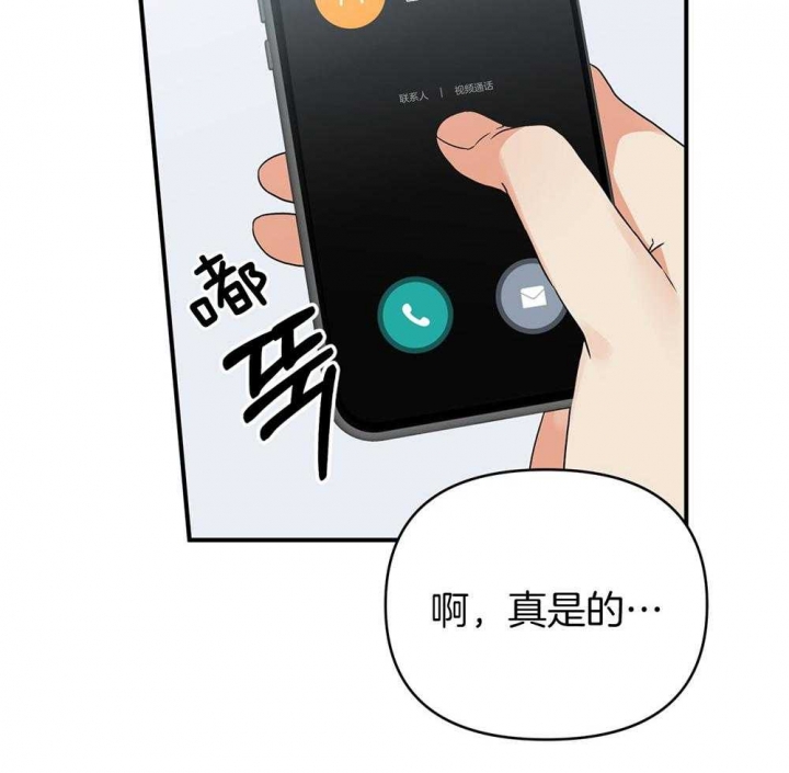 《失败的SEX》漫画最新章节第82话免费下拉式在线观看章节第【44】张图片