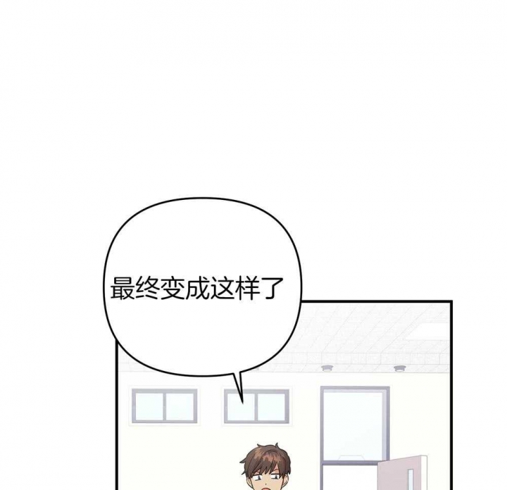 《失败的SEX》漫画最新章节第81话免费下拉式在线观看章节第【66】张图片