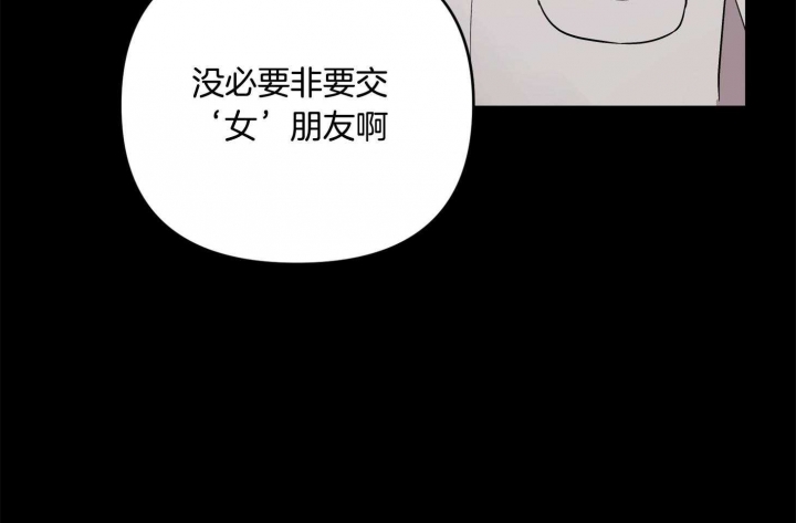 《失败的SEX》漫画最新章节第72话免费下拉式在线观看章节第【36】张图片