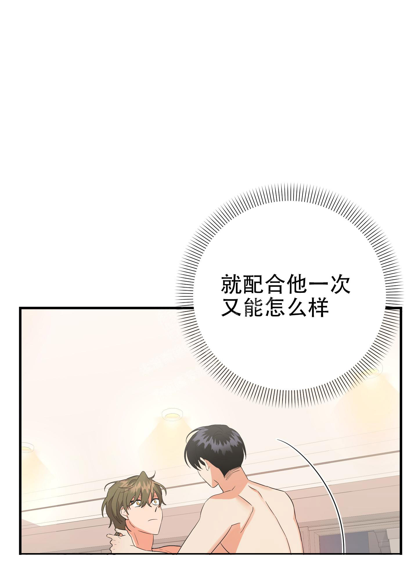 《失败的SEX》漫画最新章节第108话免费下拉式在线观看章节第【42】张图片