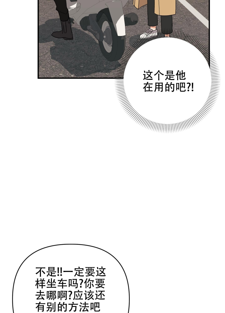 《失败的SEX》漫画最新章节第101话免费下拉式在线观看章节第【26】张图片