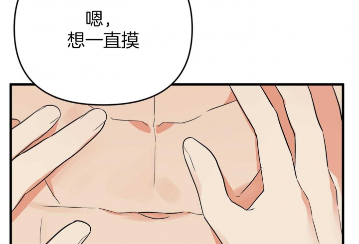 《失败的SEX》漫画最新章节第63话免费下拉式在线观看章节第【61】张图片