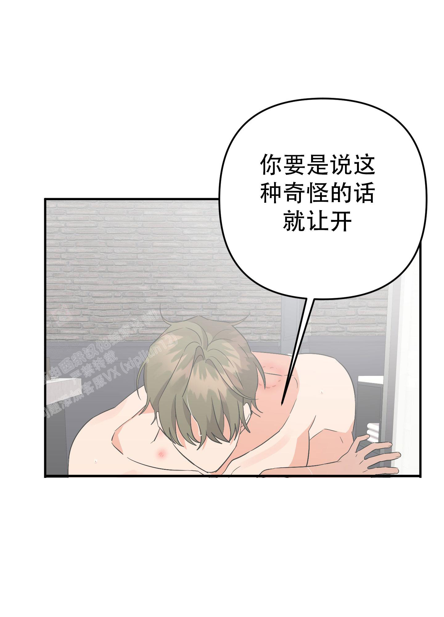 《失败的SEX》漫画最新章节第134话免费下拉式在线观看章节第【60】张图片