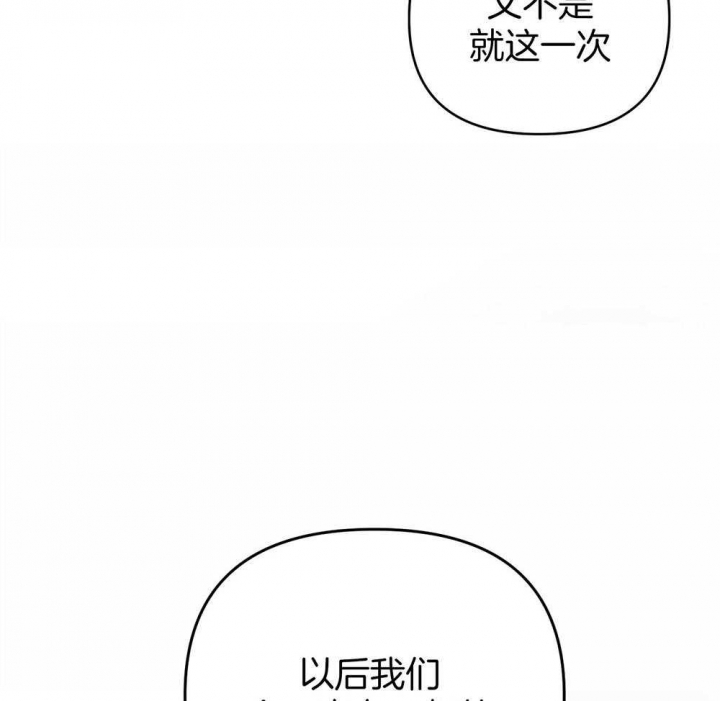 《失败的SEX》漫画最新章节第83话免费下拉式在线观看章节第【47】张图片