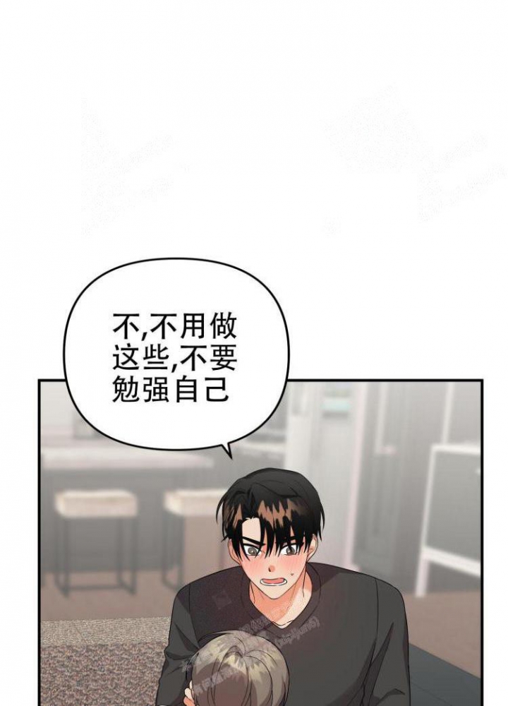 《失败的SEX》漫画最新章节第86话免费下拉式在线观看章节第【24】张图片