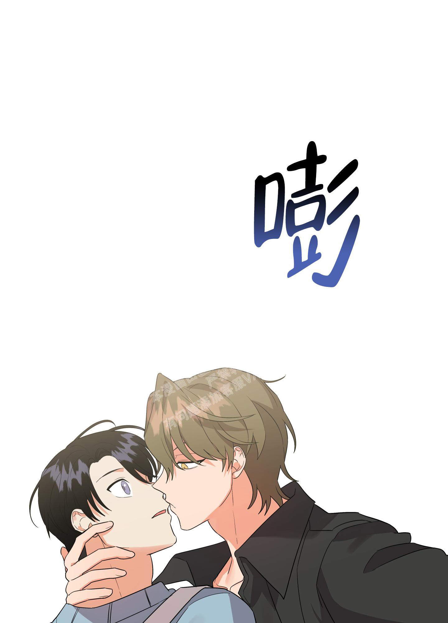 《失败的SEX》漫画最新章节第106话免费下拉式在线观看章节第【46】张图片