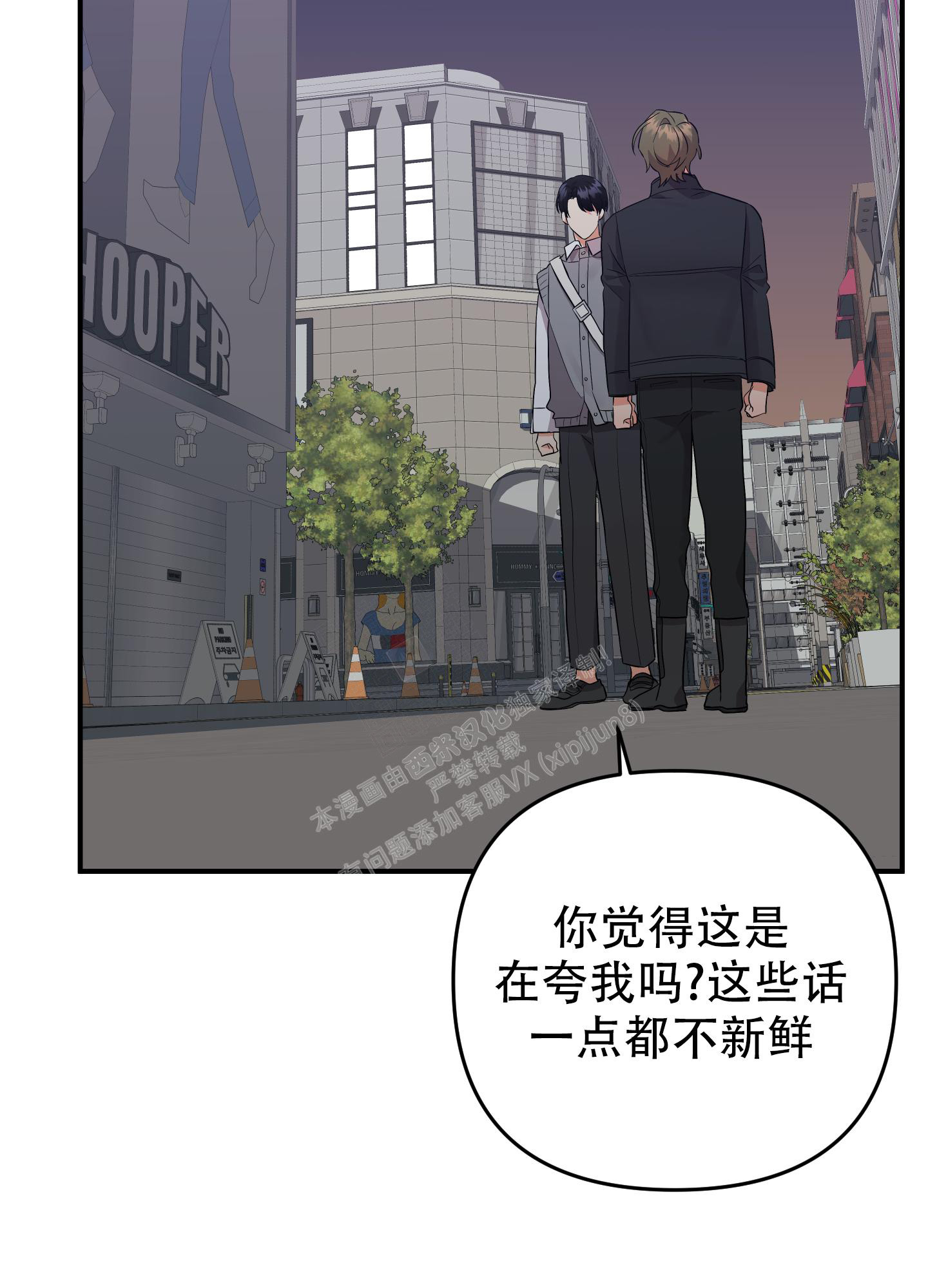 《失败的SEX》漫画最新章节第119话免费下拉式在线观看章节第【22】张图片