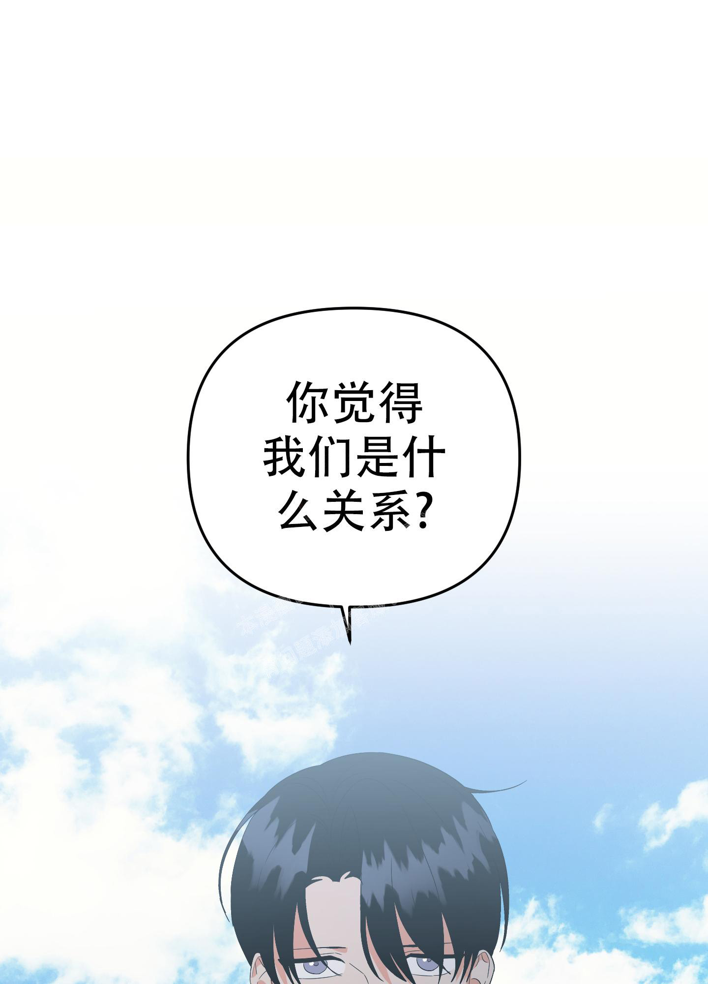 《失败的SEX》漫画最新章节第128话免费下拉式在线观看章节第【9】张图片