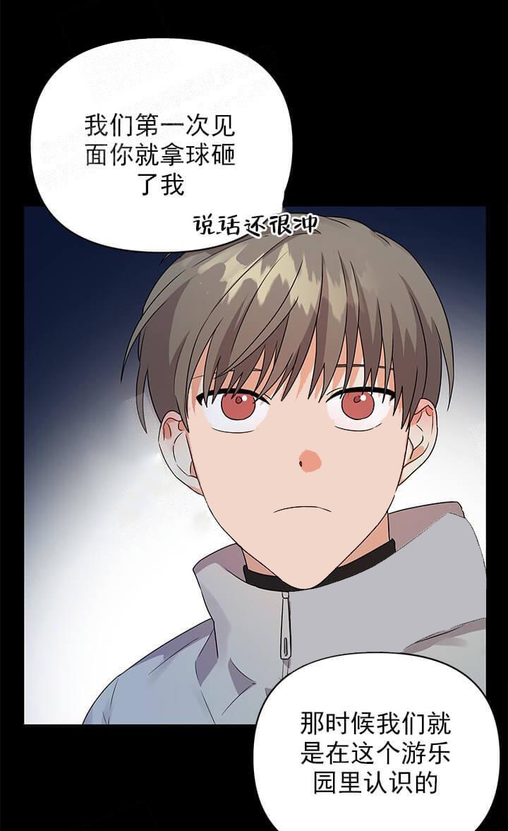 《失败的SEX》漫画最新章节第27话免费下拉式在线观看章节第【2】张图片