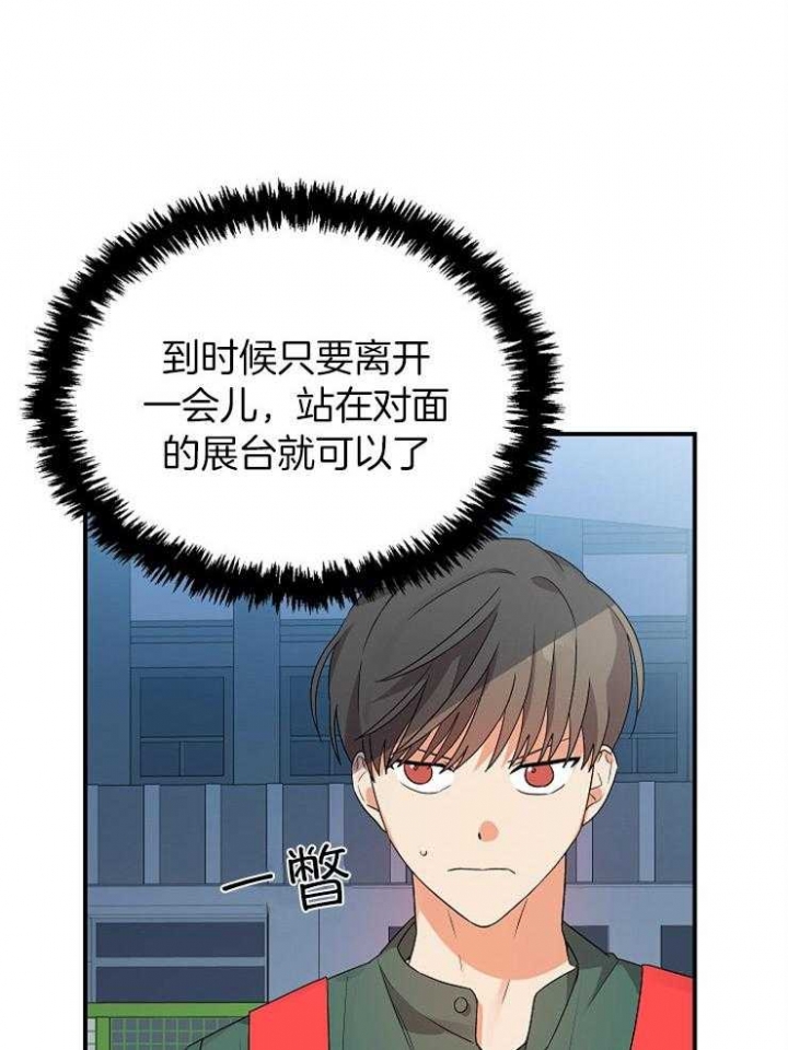 《失败的SEX》漫画最新章节第40话免费下拉式在线观看章节第【17】张图片