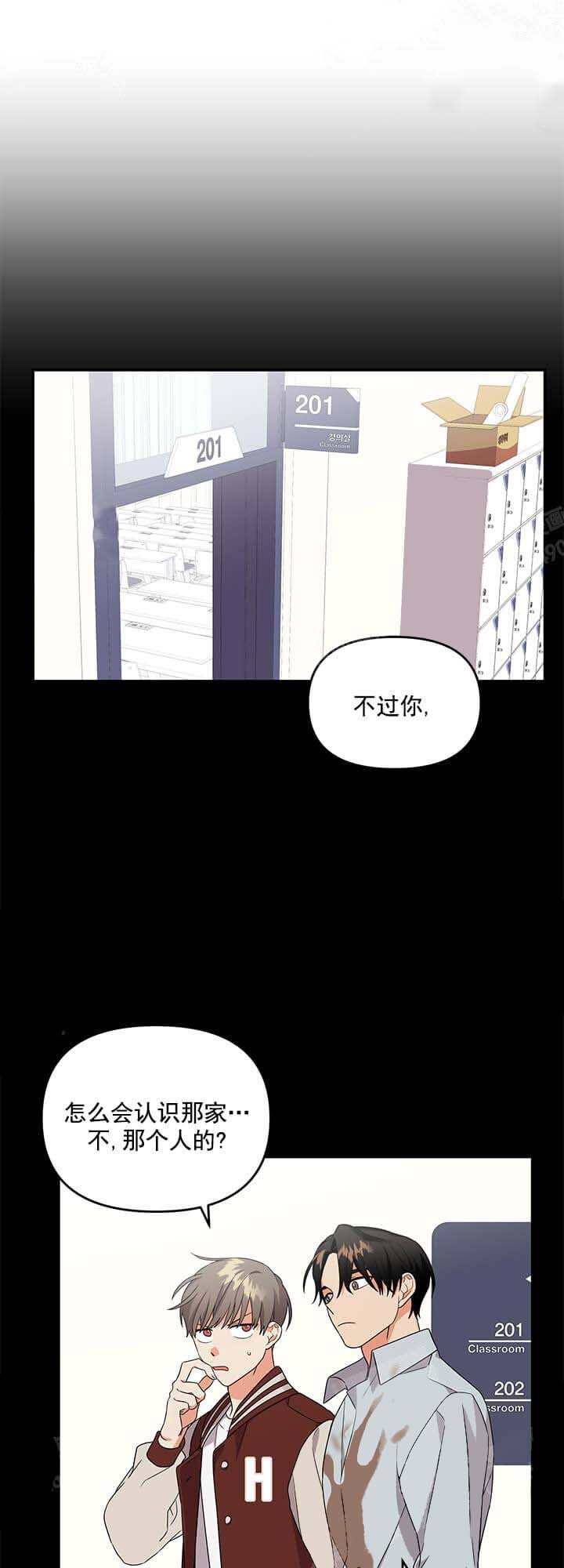 《失败的SEX》漫画最新章节第15话免费下拉式在线观看章节第【8】张图片