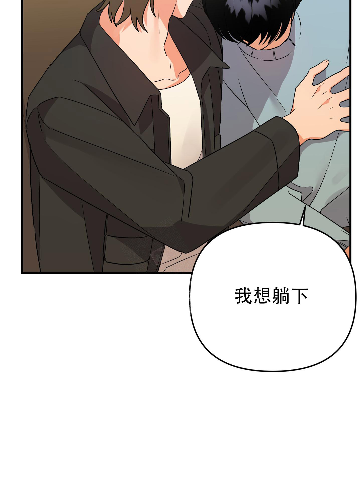 《失败的SEX》漫画最新章节第105话免费下拉式在线观看章节第【41】张图片