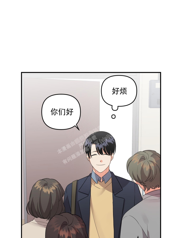 《失败的SEX》漫画最新章节第97话免费下拉式在线观看章节第【33】张图片