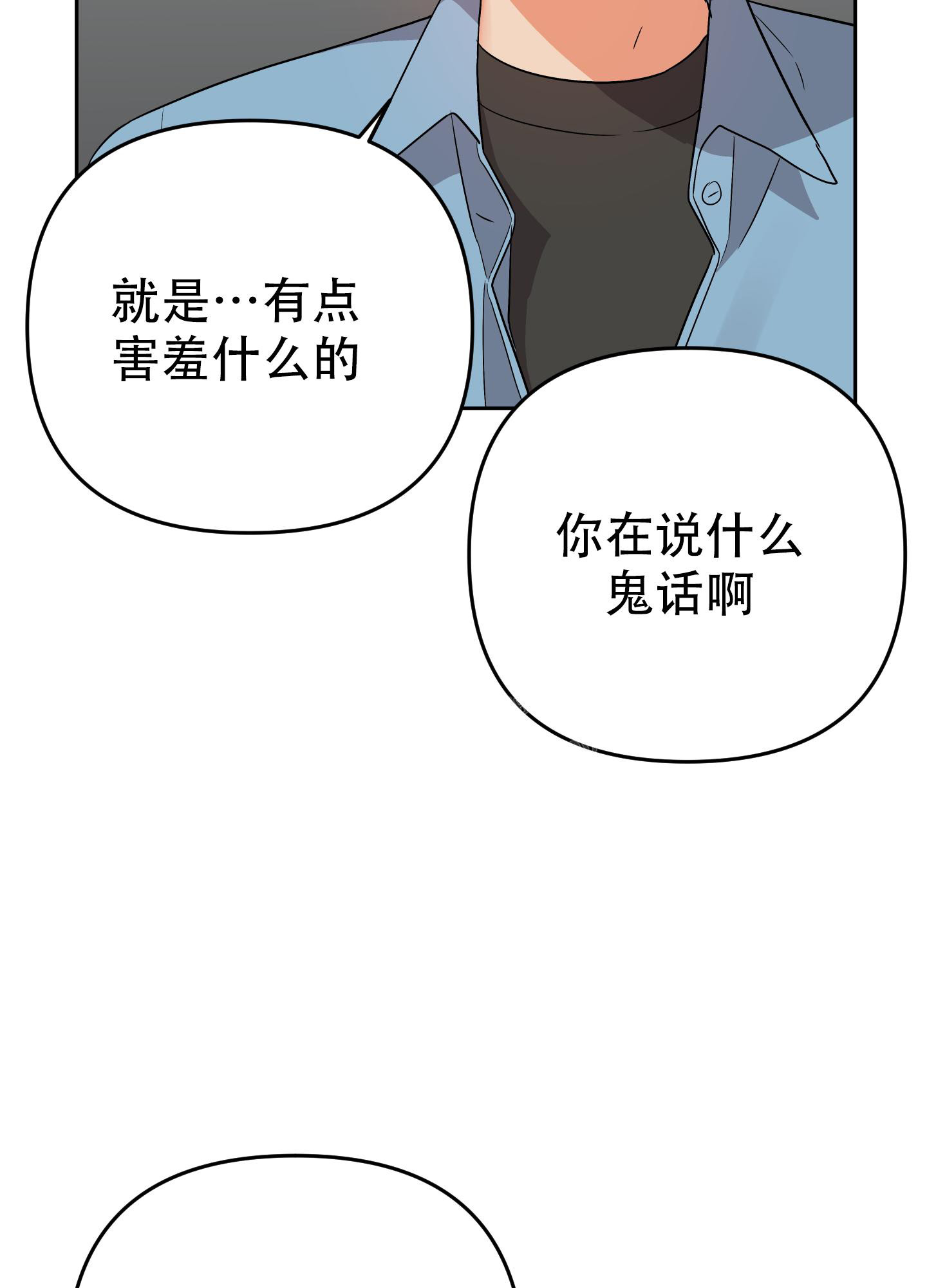 《失败的SEX》漫画最新章节第115话免费下拉式在线观看章节第【35】张图片