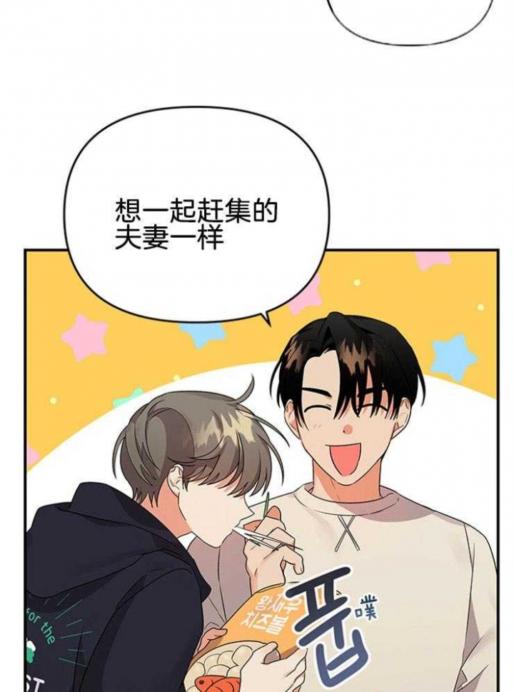 《失败的SEX》漫画最新章节第34话免费下拉式在线观看章节第【31】张图片