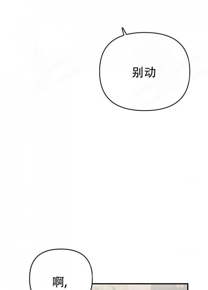 《失败的SEX》漫画最新章节第86话免费下拉式在线观看章节第【21】张图片