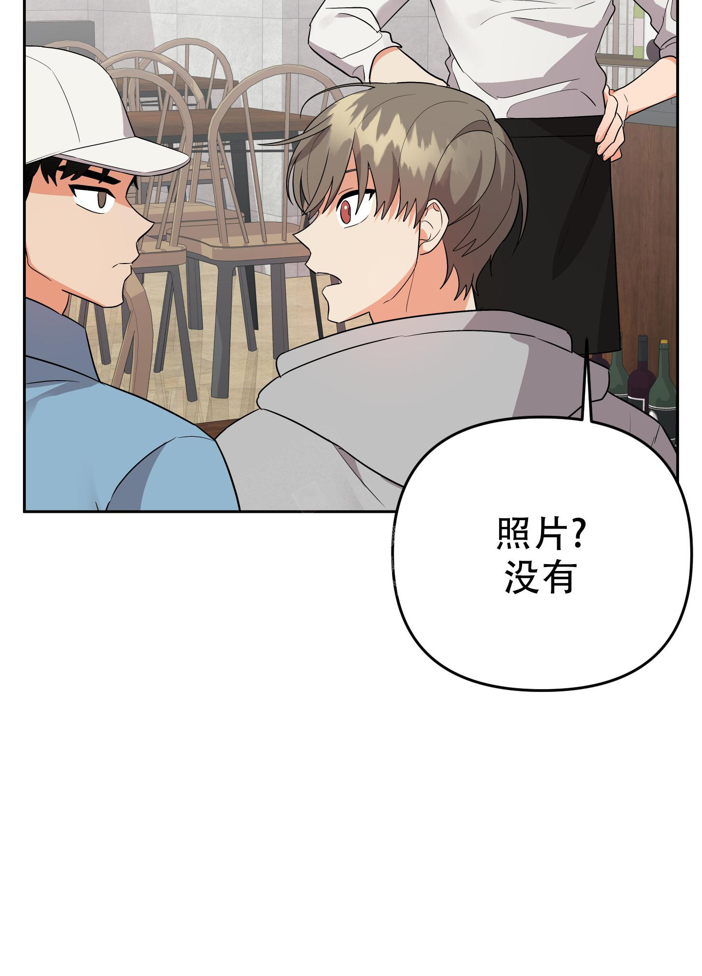 《失败的SEX》漫画最新章节第115话免费下拉式在线观看章节第【9】张图片