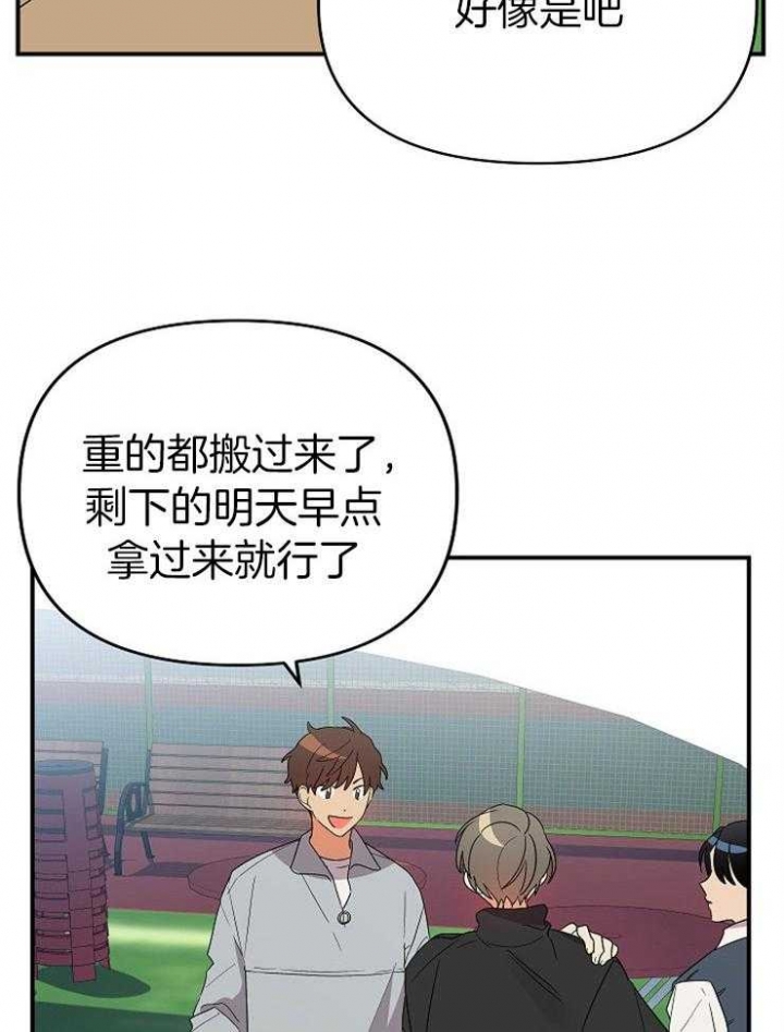 《失败的SEX》漫画最新章节第37话免费下拉式在线观看章节第【26】张图片