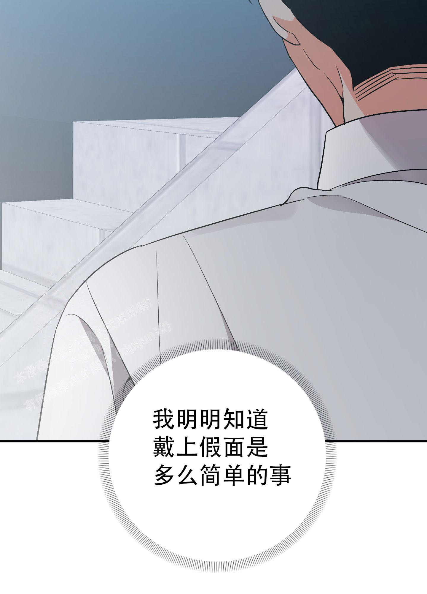 《失败的SEX》漫画最新章节第131话免费下拉式在线观看章节第【45】张图片