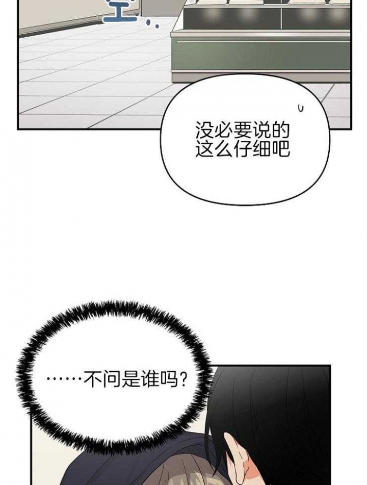 《失败的SEX》漫画最新章节第35话免费下拉式在线观看章节第【29】张图片