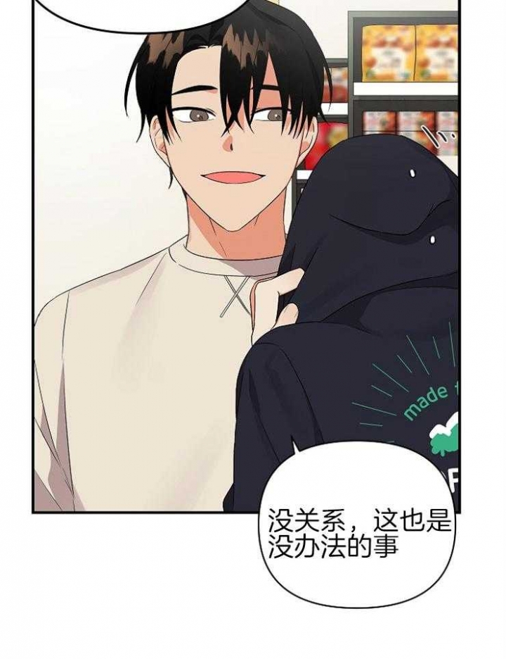 《失败的SEX》漫画最新章节第35话免费下拉式在线观看章节第【6】张图片