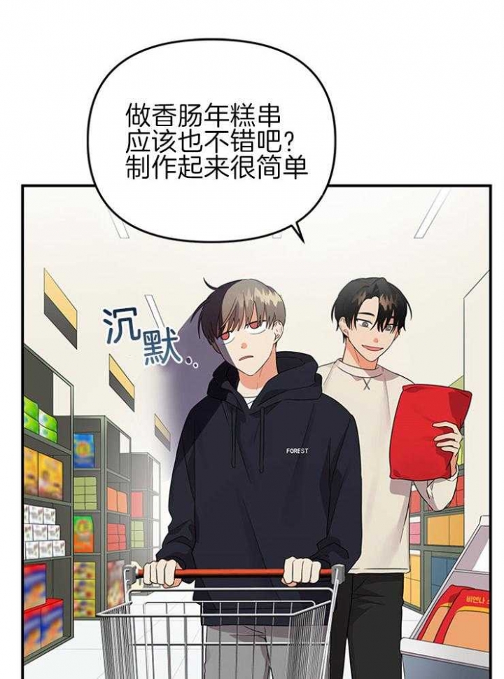 《失败的SEX》漫画最新章节第34话免费下拉式在线观看章节第【22】张图片