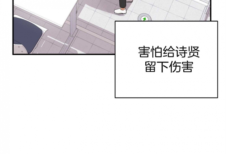 《失败的SEX》漫画最新章节第53话免费下拉式在线观看章节第【101】张图片