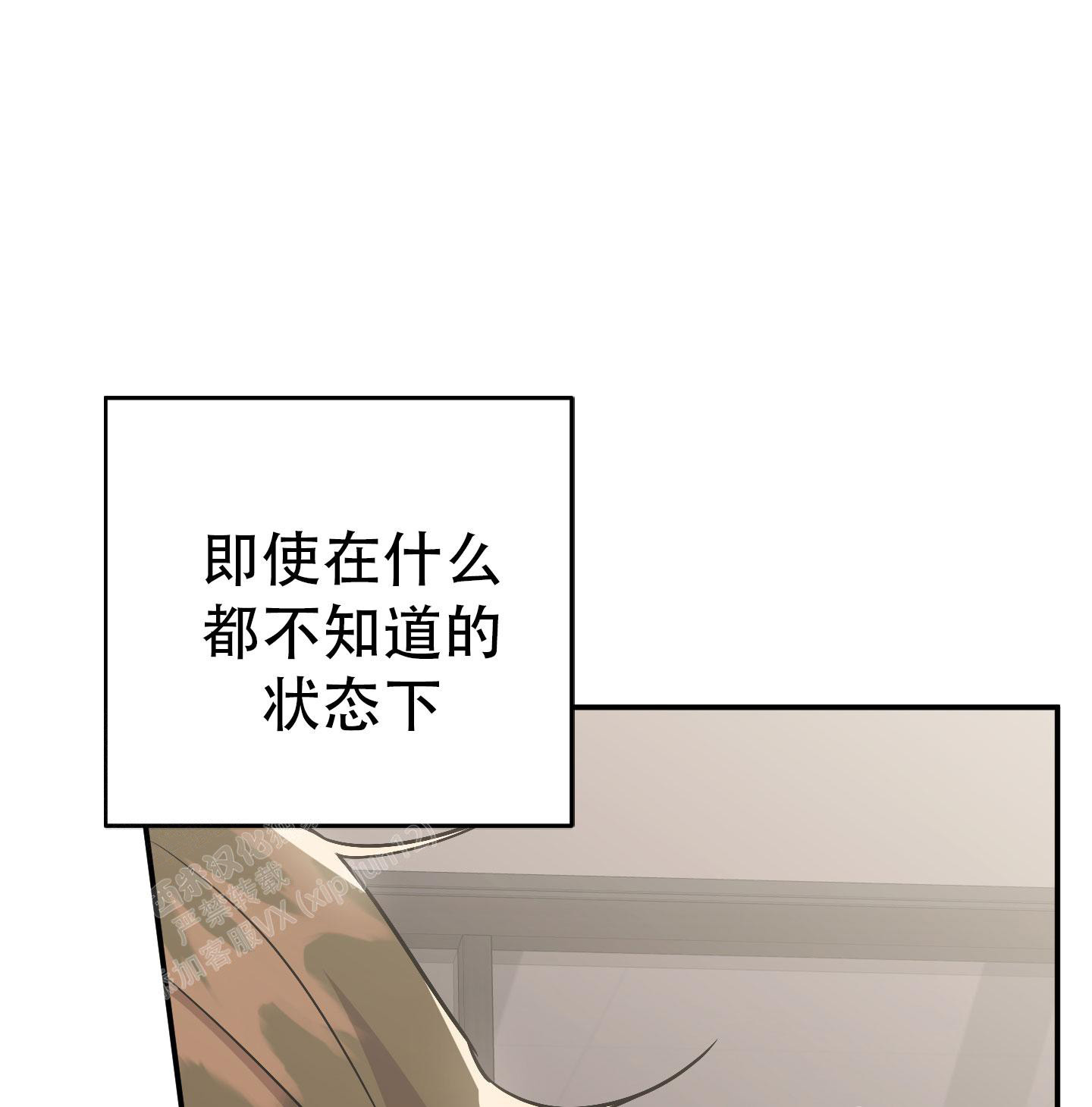 《失败的SEX》漫画最新章节第132话免费下拉式在线观看章节第【9】张图片