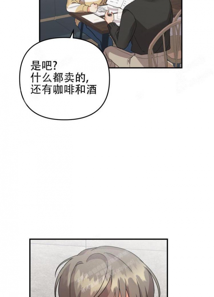 《失败的SEX》漫画最新章节第85话免费下拉式在线观看章节第【5】张图片