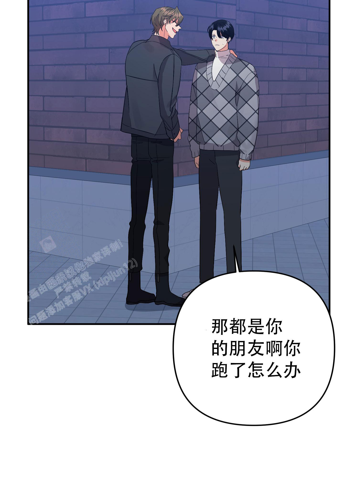 《失败的SEX》漫画最新章节第132话免费下拉式在线观看章节第【79】张图片