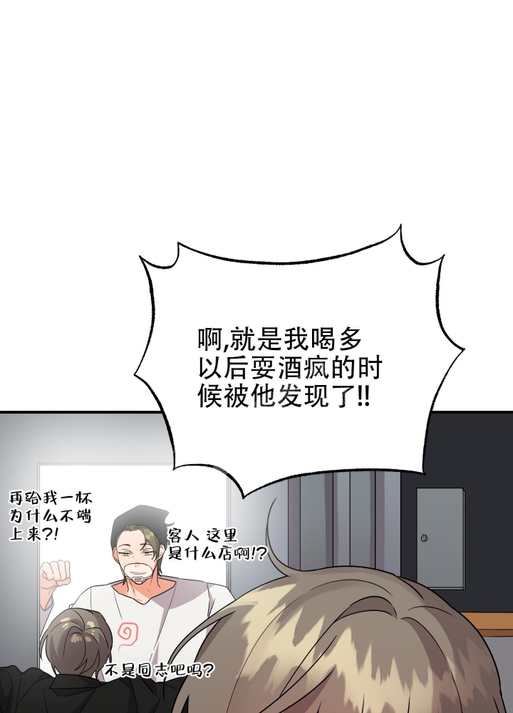 《失败的SEX》漫画最新章节第92话免费下拉式在线观看章节第【42】张图片