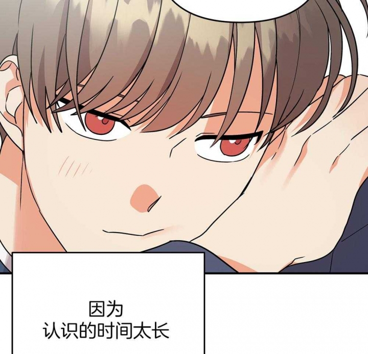 《失败的SEX》漫画最新章节第82话免费下拉式在线观看章节第【16】张图片