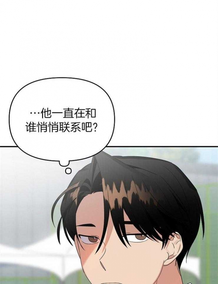 《失败的SEX》漫画最新章节第41话免费下拉式在线观看章节第【22】张图片