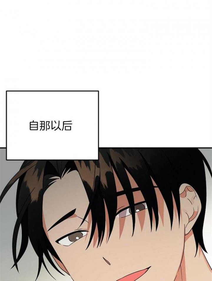 《失败的SEX》漫画最新章节第35话免费下拉式在线观看章节第【33】张图片