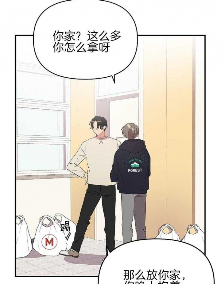 《失败的SEX》漫画最新章节第36话免费下拉式在线观看章节第【26】张图片