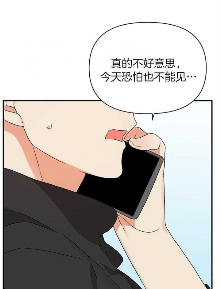 《失败的SEX》漫画最新章节第38话免费下拉式在线观看章节第【23】张图片