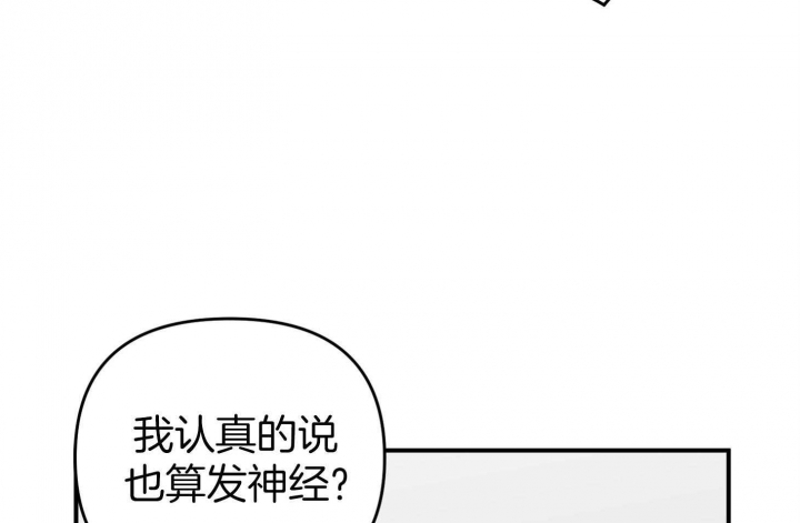 《失败的SEX》漫画最新章节第80话免费下拉式在线观看章节第【36】张图片