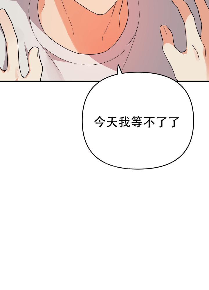 《失败的SEX》漫画最新章节第90话免费下拉式在线观看章节第【2】张图片