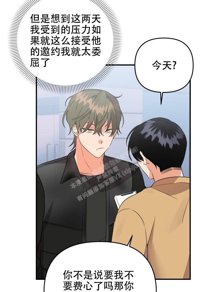 《失败的SEX》漫画最新章节第100话免费下拉式在线观看章节第【8】张图片