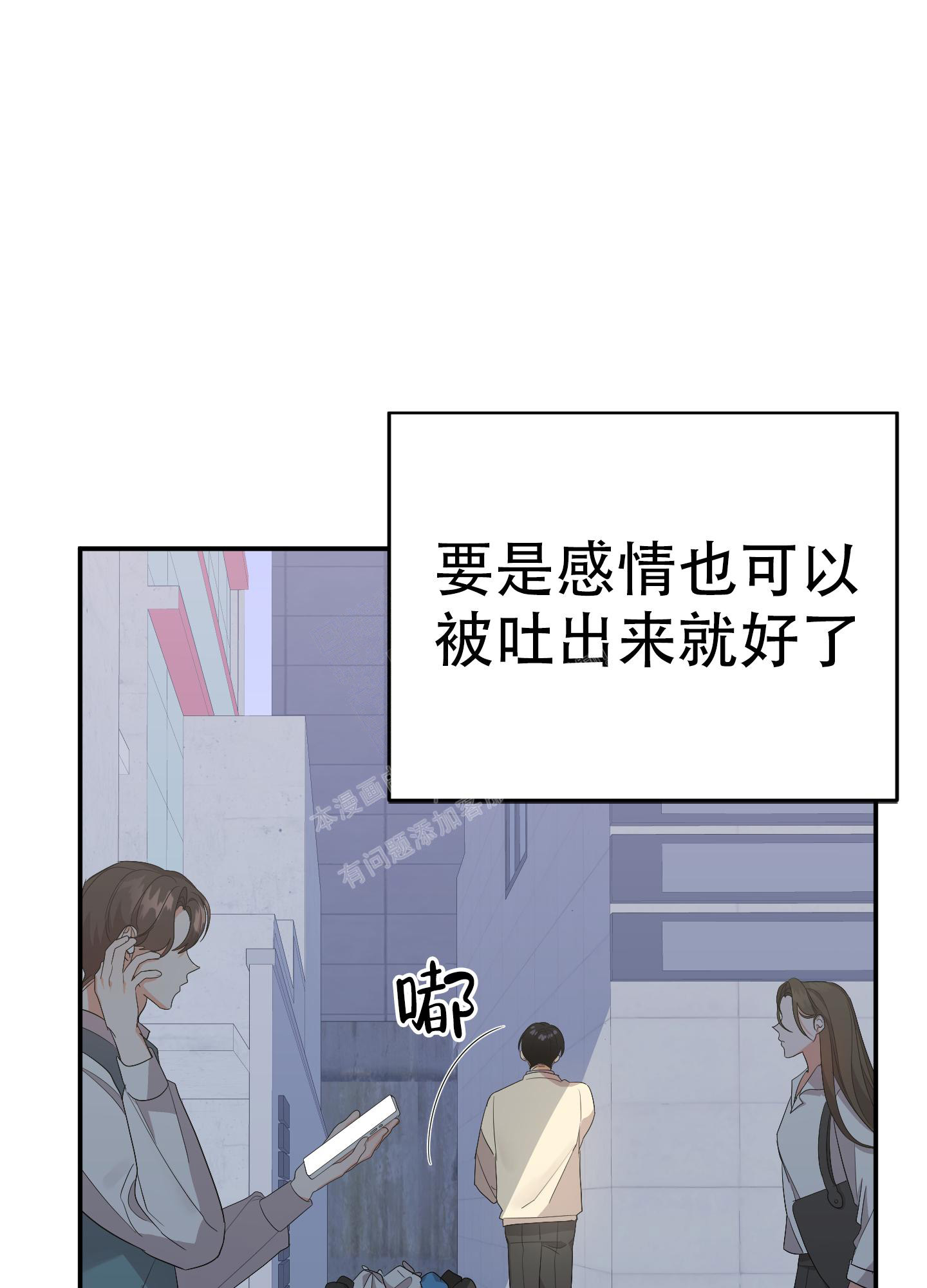 《失败的SEX》漫画最新章节第121话免费下拉式在线观看章节第【20】张图片