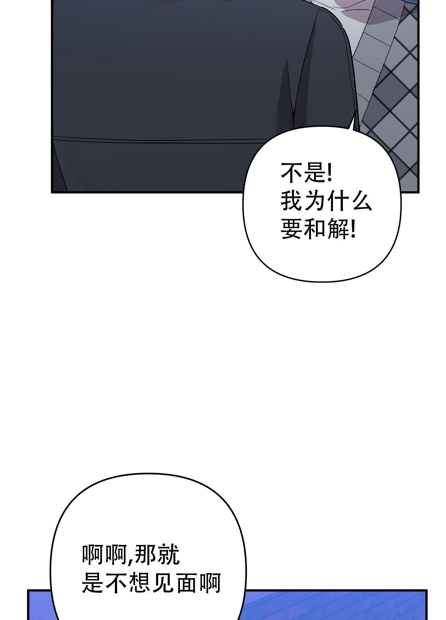 《失败的SEX》漫画最新章节第133话免费下拉式在线观看章节第【31】张图片