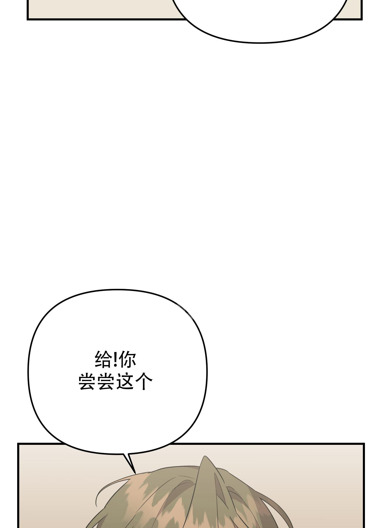 《失败的SEX》漫画最新章节第117话免费下拉式在线观看章节第【9】张图片